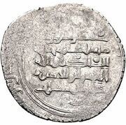 1 Dirham - Janah al-Dawla 'Ali ibn al-Musayyab, Islamic states, 995 reverse image