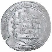 1 Dirham - Abu Fadl Badran & Mu'tamid al-Dawla, Islamic states, 1017 reverse image