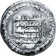 1 Dirham - Kamal al-Dawla Gharib obverse image