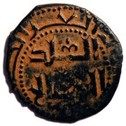 Fals - al-Salih Isma’il Halab mint obverse image