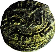 Fals - al-Salih Isma’il Dimashq mint, Islamic states, 1174-1181 reverse image