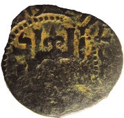 Fals - al-Salih Isma’il Halab mint obverse image