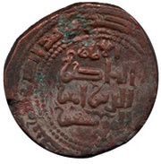 Dirham - Imad al-Din Zengi Nasibin mint, Islamic states, 1127-1146 reverse image