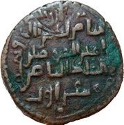 Dirham - Mu'izz al-Din Sanjar Shah, Islamic states, 1189-1190 reverse image