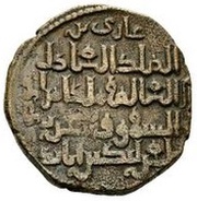 Dirham - Sayf al-din Ghazi II, Islamic states, 1170-1180 reverse image