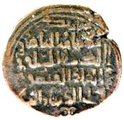 Dirham - Qutb al-din Muhammad, Islamic states, 1197-1219 reverse image