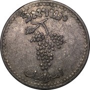 25 Mil obverse image