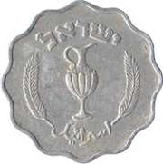 10 Pruta obverse image
