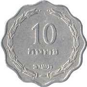 10 Pruta reverse image