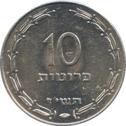10 Pruta reverse image