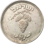 25 Pruta obverse image