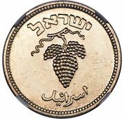 25 Pruta Specimen obverse image