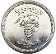 25 Pruta Specimen obverse image