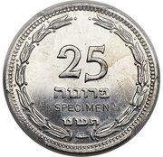 25 Pruta Specimen reverse image