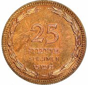 25 Pruta Specimen reverse image
