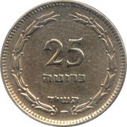 25 Pruta reverse image