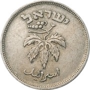 50 Pruta obverse image
