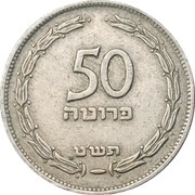 50 Pruta reverse image