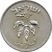 50 Pruta obverse image