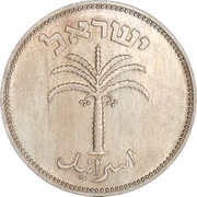 100 Pruta obverse image