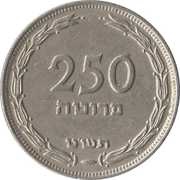 250 Pruta, Israel, 1949 reverse image