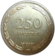 250 Pruta reverse image