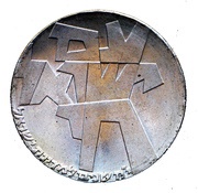 5 Lirot Independence, Israel, 1966 reverse image
