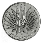 10 Lirot The Victory obverse image