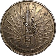 10 Lirot The Victory obverse image
