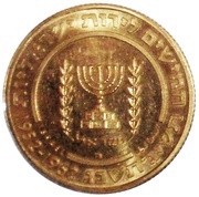 50 Lirot Chaim Weizmann reverse image