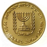 50 Lirot 10th Anniversary of the Bank Of Israel obverse image