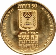 50 Lirot Independence obverse image