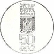 50 Lirot 30 Years of Independence obverse image