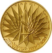 100 Lirot The Victory obverse image