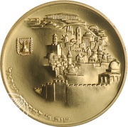 100 Lirot 20th Anniversary of Independence - Jerusalem reverse image