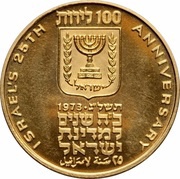 100 Lirot Independence obverse image
