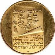 100 Lirot Independence reverse image