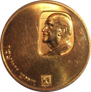 100 Lirot Chaim Weizmann obverse image
