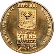 200 Lirot Independence obverse image