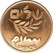 5000 Lirot 32nd Anniversary of Independence - Israel Egypt Peace Treaty reverse image