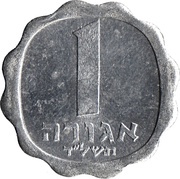1 Agora Year set Issue; With Star of David reverse image