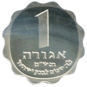 1 Agora Bank of Israel 25 Years, Israel, 1980 reverse image