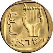 25 Agorot obverse image