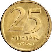 25 Agorot, Israel, 1960-1979 reverse image