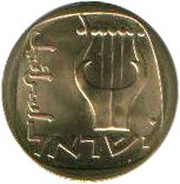 25 Agorot Year set issue; With Star of David obverse image