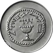 ½ Lira Feast of Purim, Israel, 1961-1962 reverse image