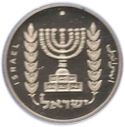 ½ Lira Bank of Israel obverse image