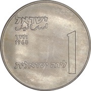 1 Lira Hanukkah - Deganya obverse image