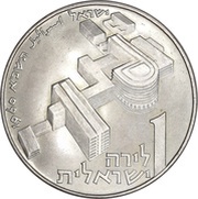 1 Lira Hanukkah - Henrietta Szold obverse image