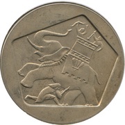 1 Lira Hanukkah - Maccabean Hero, Israel, 1961 reverse image